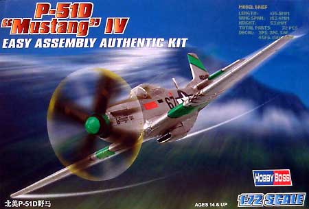 P-51D マスタング プラモデル (ホビーボス 1/72 エアクラフト プラモデル No.80230) 商品画像