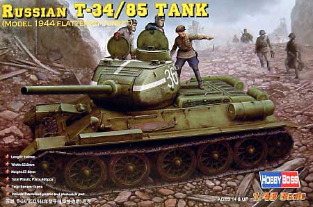ロシア T-34/85 (1944年型） プラモデル (ホビーボス 1/48 ファイティングビークル シリーズ No.84807) 商品画像