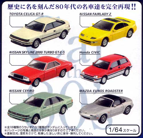 Car of the 80's エディション ブルー (1BOX） ミニカー (コナミ Car of the 80's （カー オブ ザ エイティズ）) 商品画像_2