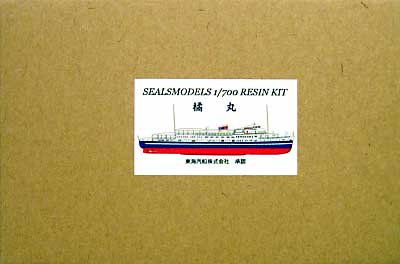 東海汽船 橘丸 (たちばなまる） レジン (シールズモデル 1/700 レジンキット) 商品画像