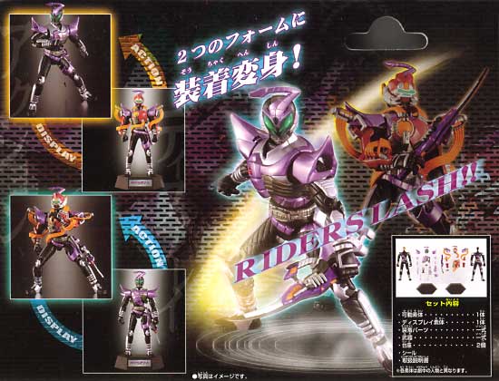 仮面ライダー サソード フィギュア (バンダイ 装着変身シリーズ No.GE-012) 商品画像_2