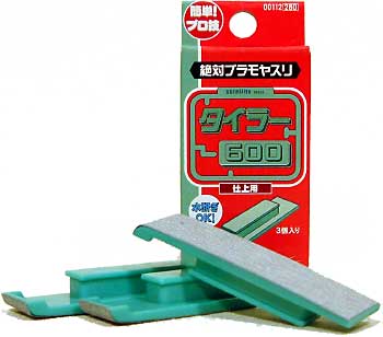 絶対プラモヤスリ タイラー 600 ヤスリ (月世 サテライト ツールス No.119) 商品画像