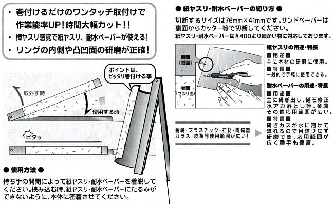 ワンタッチ サンドペーパーホルダー (角） ヤスリ (アイガー サンドペーパーホルダー No.SPR-001) 商品画像_2