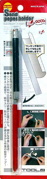 ワンタッチ サンドペーパーホルダー (丸） ヤスリ (アイガー サンドペーパーホルダー No.SPR-002) 商品画像