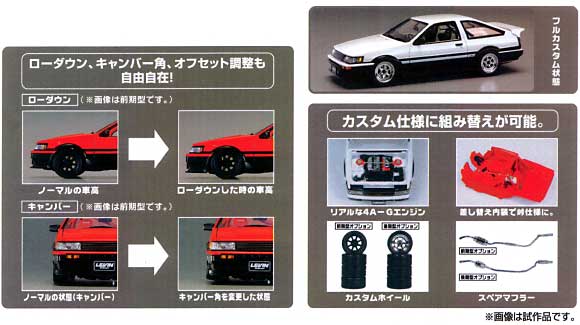 AE86 カローラレビン 後期型 (赤×黒） ミニカー (DISM ダイキャスト メカニカルモデル) 商品画像_3