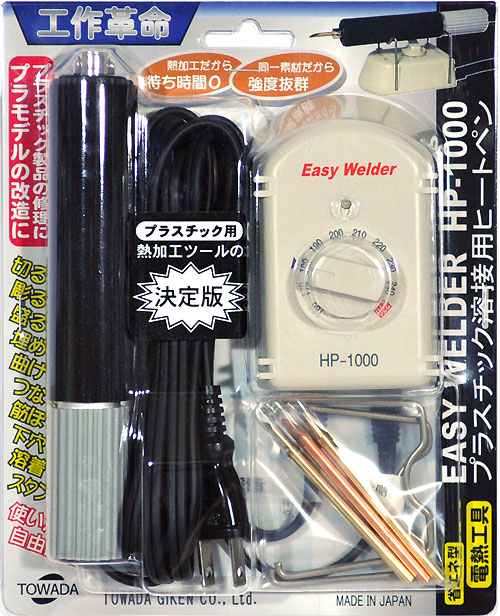 ヒートペン HP-1000 (Easy Welder） 工具 (十和田技研 ヒートペン No.HP-1000) 商品画像