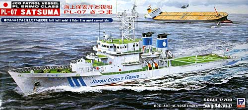 海上保安庁巡視船 PL-07 さつま プラモデル (ピットロード 1/700 スカイウェーブ J シリーズ No.Ｊ-031) 商品画像
