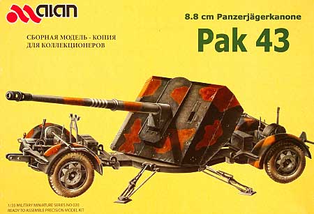 Pak43 パンツァーイェーガーカノーネ 88mm対戦車砲 プラモデル (アランホビー 1/35 ミリタリー No.020) 商品画像