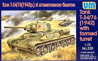 ソ連 T-34/76戦車 一体鋳造型六角砲塔 1942年型 プラモデル (ユニモデル 1/72 AFVキット No.72330) 商品画像