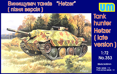 ドイツ ヘッツァー駆逐戦車 後期型 プラモデル (ユニモデル 1/72 AFVキット No.353) 商品画像