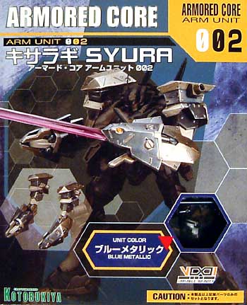 アームユニット 002 キサラギ SYURA (ブルーメタリック） プラモデル (コトブキヤ アーマード・コア アームユニット シリーズ No.AA003) 商品画像