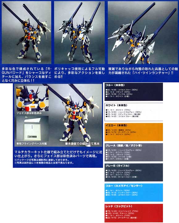 RW-1P R-GUN パワード プラモデル (コトブキヤ スーパーロボット大戦 ORIGINAL GENERATION No.KP-012) 商品画像_2