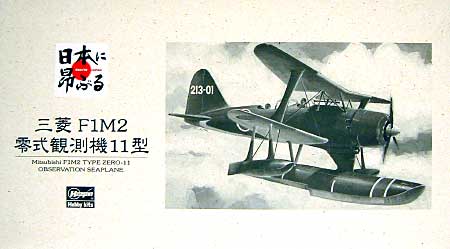 三菱 F1M2 零式観測機 11型 プラモデル (ハセガワ 復刻再販キット No.SP249) 商品画像