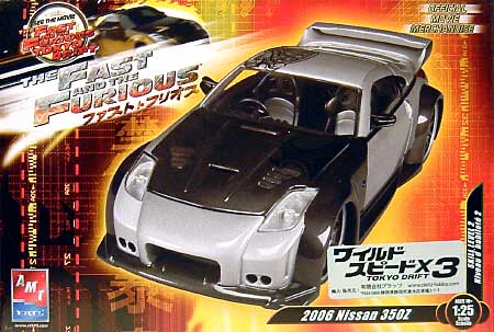 ニッサン 350Z プラモデル (AMT/ERTL 1/25 ワイルドスピード×3 No.38511) 商品画像