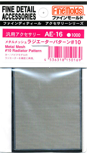 メタルメッシュ ラジエーターパターン #10 エッチング (ファインモールド 汎用アクセサリー （メッシュ） No.AE-016) 商品画像