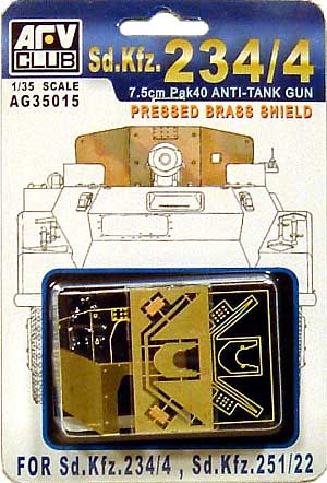 PAK40 防盾 (Sd.Kfz.234/4、251/22用） プレス真鍮製 メタル (AFV CLUB 1/35 AG ディテールアップパーツ No.AG35015) 商品画像