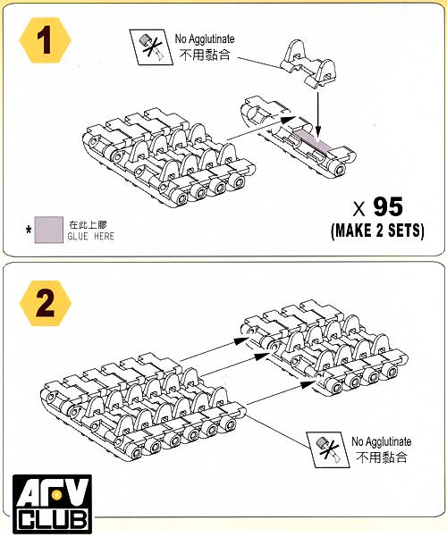 タイガー1型 初期型用キャタピラ (可動式） プラモデル (AFV CLUB 1/35 AFV シリーズ （キャタピラ） No.AF35094) 商品画像_1