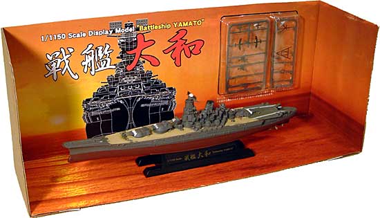 戦艦 大和 完成品 (童友社 ディスプレイモデル 戦艦大和 No.D-SG-2000) 商品画像_2