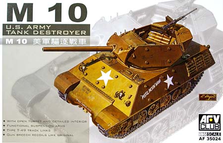 M10 駆逐戦車 プラモデル (AFV　CLUB 1/35 AFV シリーズ No.AF35024) 商品画像
