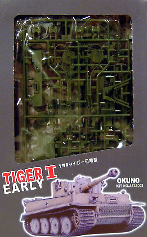 タイガー1戦車 初期型 プラモデル (OKUNO 1/48スケール インジェクションキット No.AF48002) 商品画像