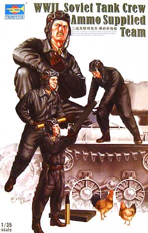 ソビエト戦車兵 砲弾搭載セット プラモデル (トランペッター 1/35 ＡＦＶシリーズ No.00411) 商品画像