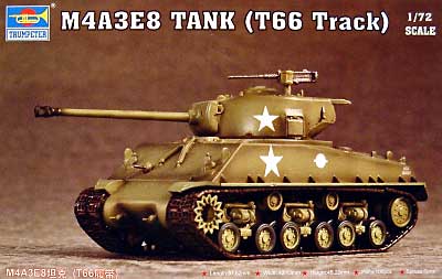 Ｍ4A3E8 シャーマン (T66トラック） プラモデル (トランペッター 1/72 AFVシリーズ No.07225) 商品画像