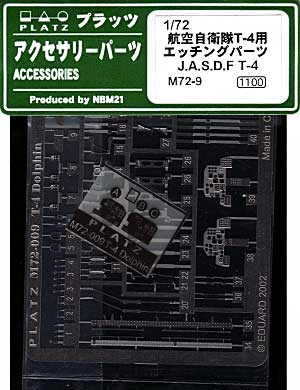 航空自衛隊 Ｔ-4用 エッチングパーツ エッチング (プラッツ 1/72 アクセサリーパーツ No.M72-009) 商品画像