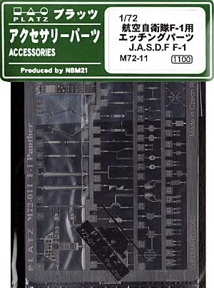 航空自衛隊 F-1用 エッチングパーツ エッチング (プラッツ 1/72 アクセサリーパーツ No.M72-011) 商品画像