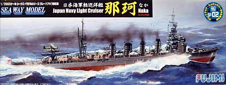 日本海軍 軽巡洋艦 那珂 (エッチング付） プラモデル (フジミ 1/700 シーウェイモデル （限定品） No.41080) 商品画像