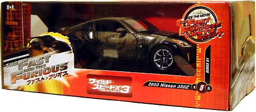 ワイルドスピード 3　2003 NISSAN 350Z ミニカー (スカイネット ワイルドスピード ×3 No.SERIES 02) 商品画像