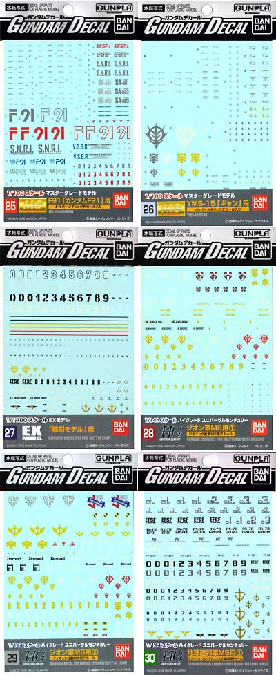 ガンダムデカール 第5弾 (GD25-30 6種セット） デカール (バンダイ ガンダムデカール No.025～030) 商品画像