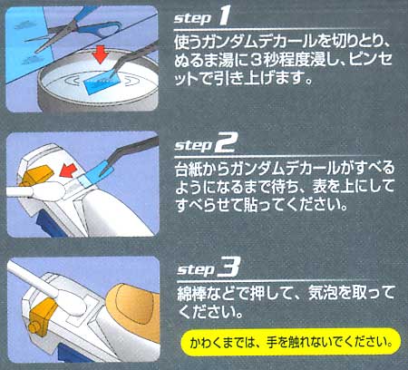 ガンダムデカール 第5弾 (GD25-30 6種セット） デカール (バンダイ ガンダムデカール No.025～030) 商品画像_2