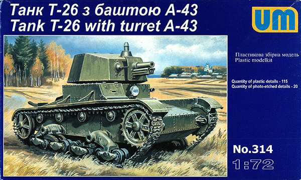 ソ連 T-26 軽戦車 A-43砲塔搭載型 プラモデル (ユニモデル 1/72 AFVキット No.72314) 商品画像