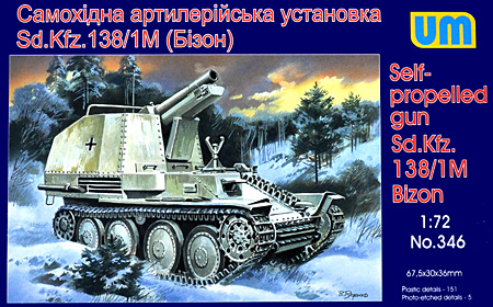 ドイツ Sd.Kfz138/1M 15cm自走砲 (バイソン） プラモデル (UNI MODEL 1/72 AFVキット No.346) 商品画像