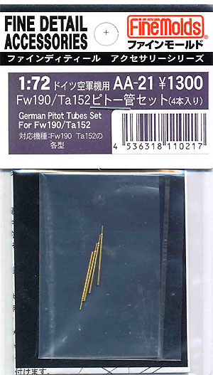 Fw190/Ta152 ピトー管セット メタル (ファインモールド 1/72 ファインデティール アクセサリーシリーズ（航空機用） No.AA-021) 商品画像