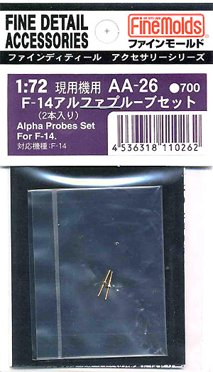F14 アルファプループセット メタルパーツ (ファインモールド 1/72 ファインデティール アクセサリーシリーズ　航空機用 No.AA-026) 商品画像