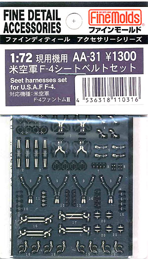 米空軍 F-4 シートベルトセット エッチング (ファインモールド 1/72 ファインデティール アクセサリーシリーズ（航空機用） No.AA-031) 商品画像