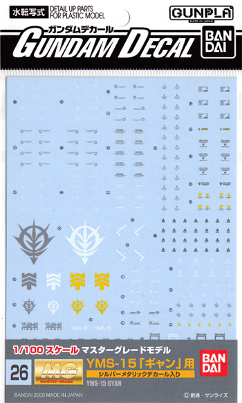 MG YMS-15 ギャン用 デカール (バンダイ ガンダムデカール No.026) 商品画像