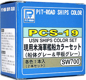 現用米海軍 艦船カラーセット (1） 塗料 (ピットロード ピットロード 艦船用カラー No.PCS-019) 商品画像