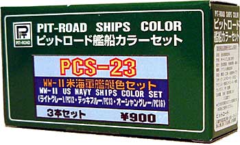 WW2 アメリカ海軍 艦艇色セット (3本セット） 塗料 (ピットロード ピットロード 艦船用カラー No.PCS-023) 商品画像