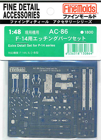 F-14用 エッチングパーツセット エッチング (ファインモールド 1/48 ファインデティール アクセサリーシリーズ（航空機用） No.AC-086) 商品画像