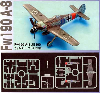 世界の傑作機 デスクトップフライトユニット (Fw190 A-8） プラモデル (タカラ タカラマイクロワールド No.72963) 商品画像_2