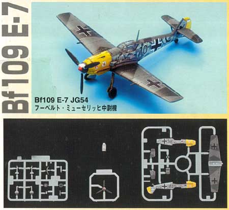 世界の傑作機 デスクトップフライトユニット (Bf109 E-7） プラモデル (タカラ タカラマイクロワールド No.72964) 商品画像_2
