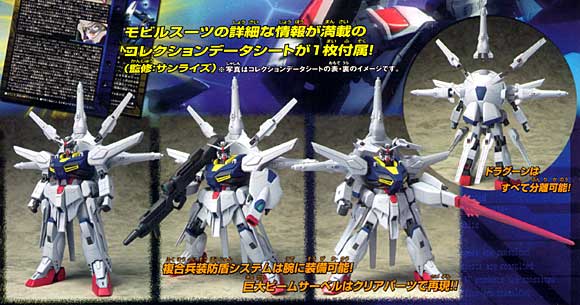 ZGMF-X13A プロヴィデンス ガンダム フィギュア (バンダイ MS in Action No.0139971) 商品画像_2