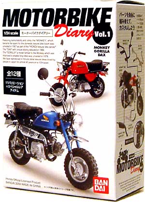 モーターバイク ダイアリー Vol.1 ミニカー (バンダイ モーターバイク ダイアリー No.Vol.001) 商品画像