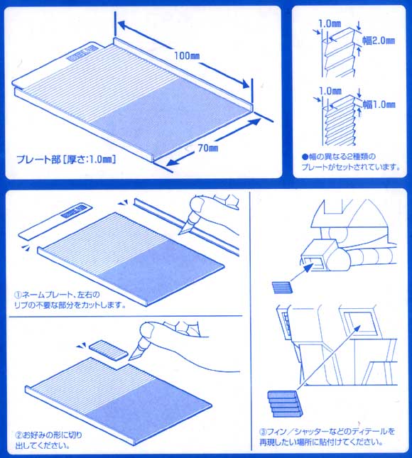 モールド・プレート (1） プラパーツ (ウェーブ オプションシステム（プラユニット） No.OP-451) 商品画像_2