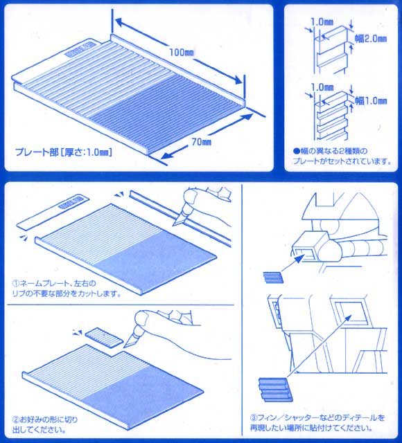 モールド・プレート (2） プラパーツ (ウェーブ オプションシステム（プラユニット） No.OP-452) 商品画像_2