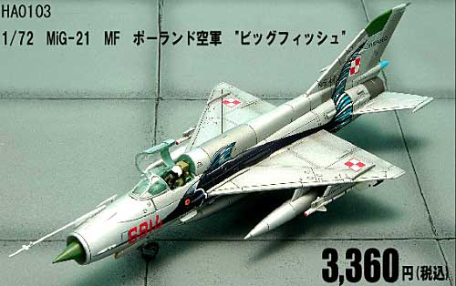 MiG-21MF ポーランド空軍 ビッグフィッシュ 完成品 (ホビーマスター 1/72 エアパワー シリーズ （ジェット） No.HA0103) 商品画像_2