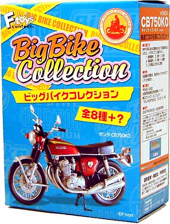 ダブル／ミストブルー ビッグバイクコレクション 1/24 9種類 激安