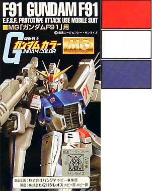 MGガンダムF91用 塗料 (GSIクレオス ガンダムカラー No.CS939) 商品画像